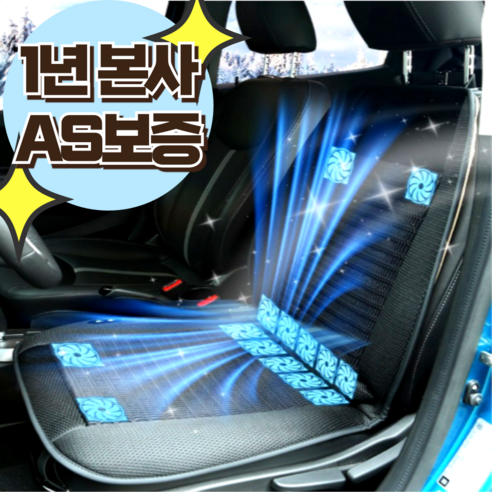 더쎈 NEW14팬 12V/24V 호환 차량용 통풍시트 전차종 제품 이미지
